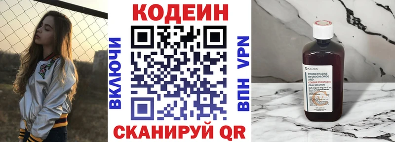 ОМГ ОМГ зеркало  Зея  Codein Purple Drank 