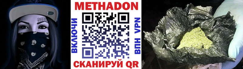 Метадон белоснежный  купить наркоту  Зея 
